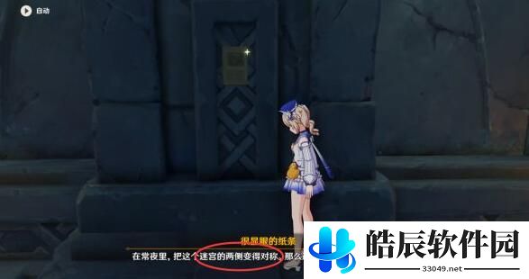 原神伊达的认可状 白夜国地理水文考怎么获得