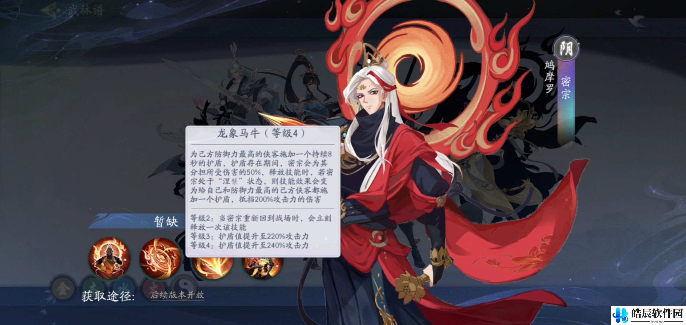 武林闲侠昆仑**强度怎么样 昆仑**技能