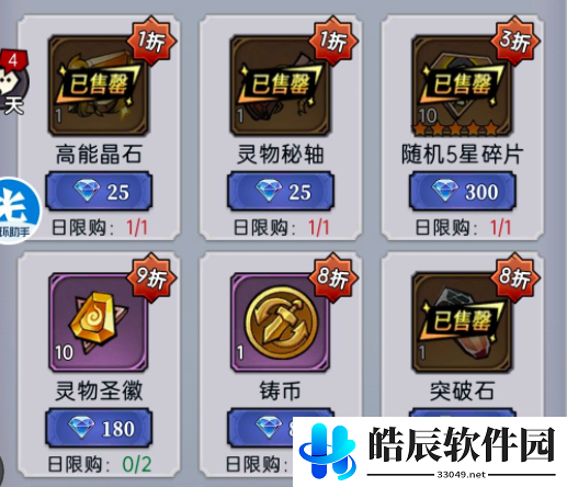 魔镜物语商店有哪些东西值得买
