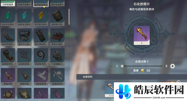 原神2.4版本系统界面优化内容 新版界面改动