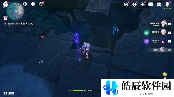 原神渊下宫大日御舆的键纹在哪 渊下宫键纹全收集