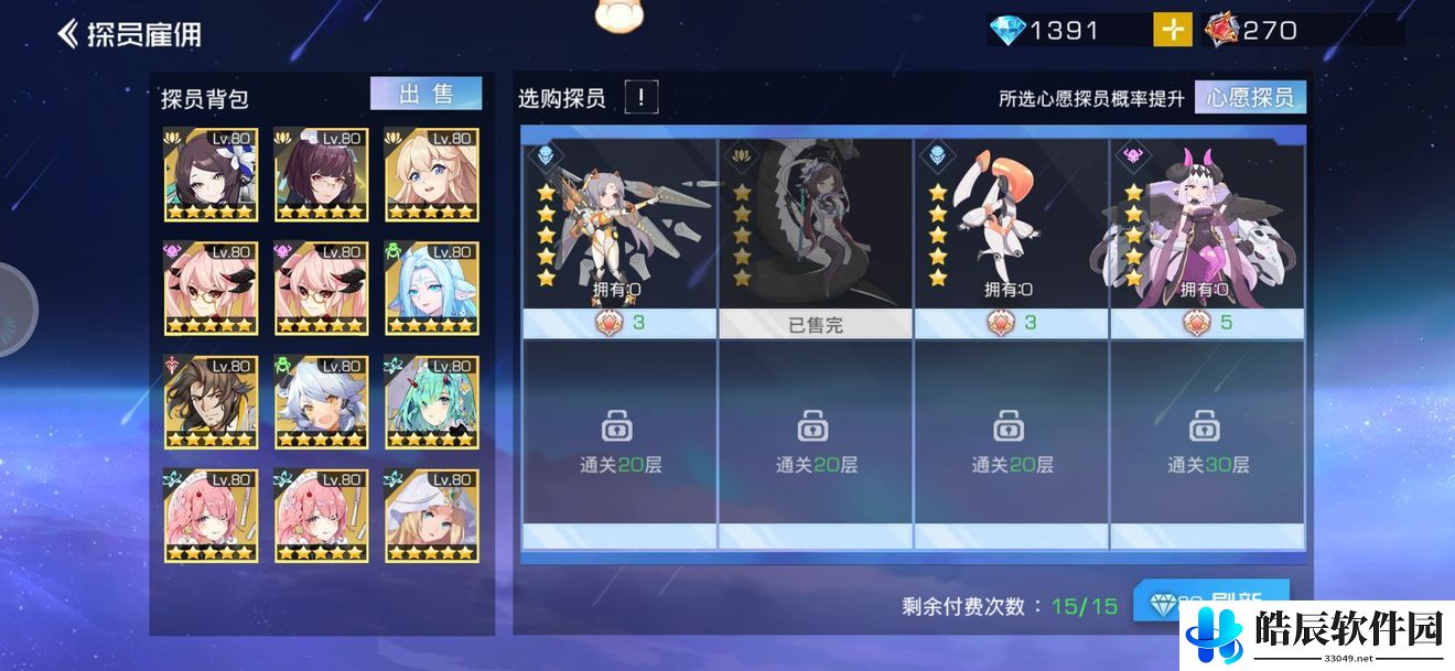 双生幻想星空之路怎么玩 星空之路玩法技巧攻略