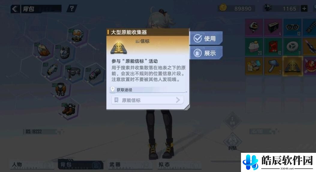 幻塔原能信标玩法攻略 大型原能收集器有什么用