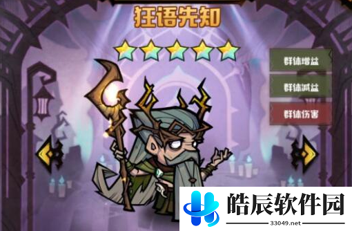 艾尔多战记T0英雄有哪些 初始英雄推荐