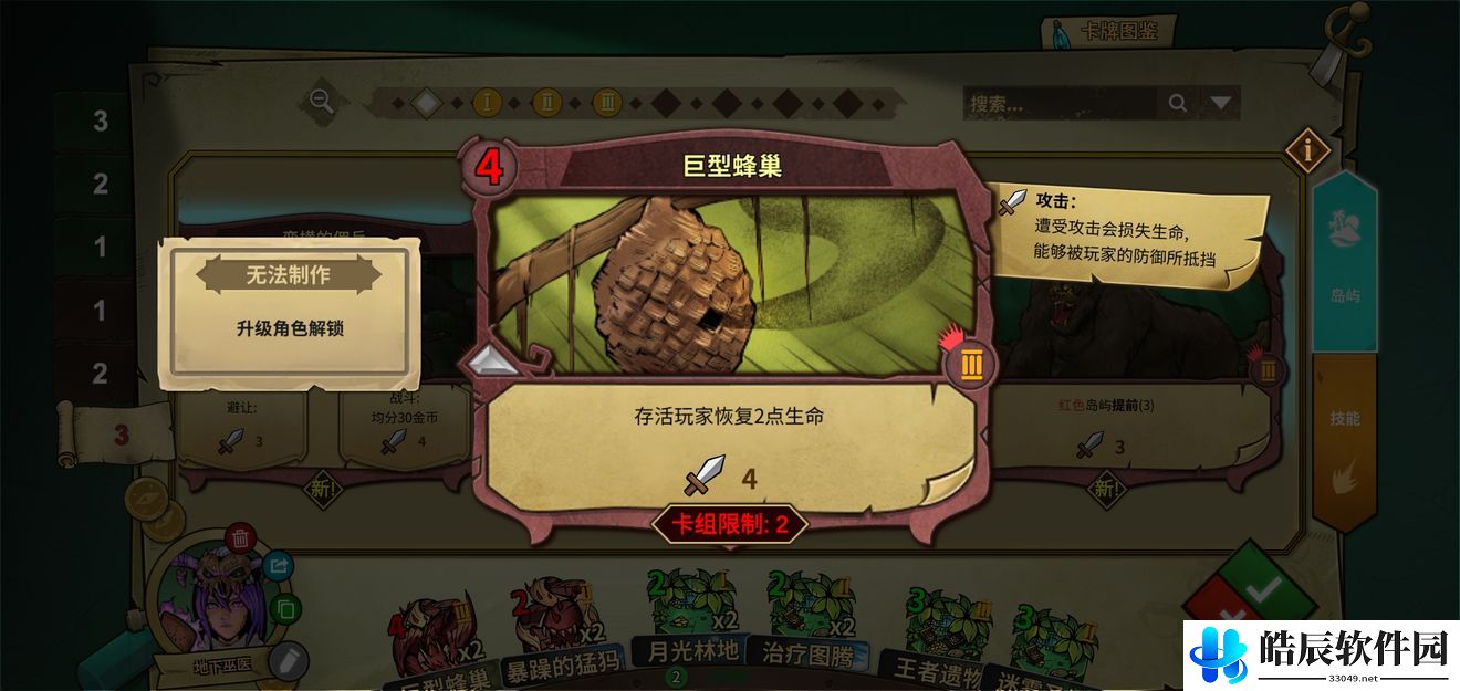 冒险公社地下医师流派怎么玩 地下医师卡组攻略