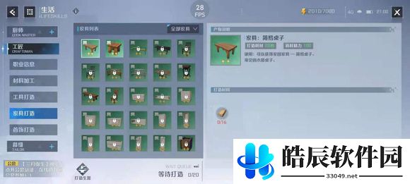 诺亚之心生活系统玩法介绍 家园和职业有什么用