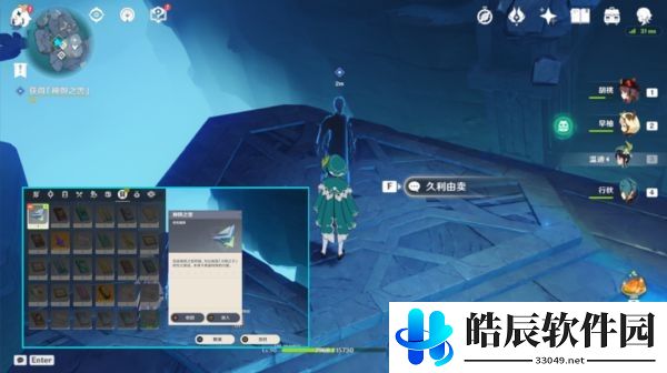 原神法厄同们全跳舞任务怎么做 法厄同们全跳舞触发位置