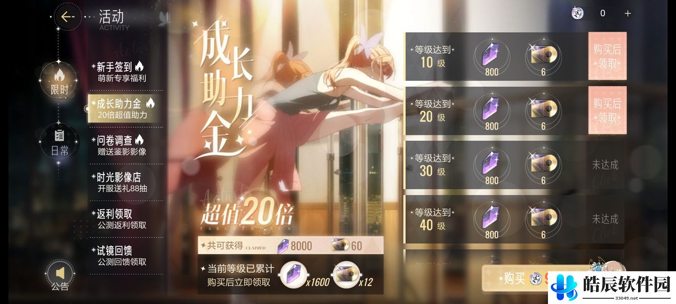 绝对演绎什么礼包划算 首充氪哪个