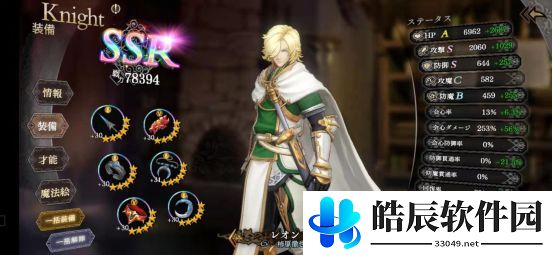 苍之骑士团2新手选什么初始 开局玩法推荐