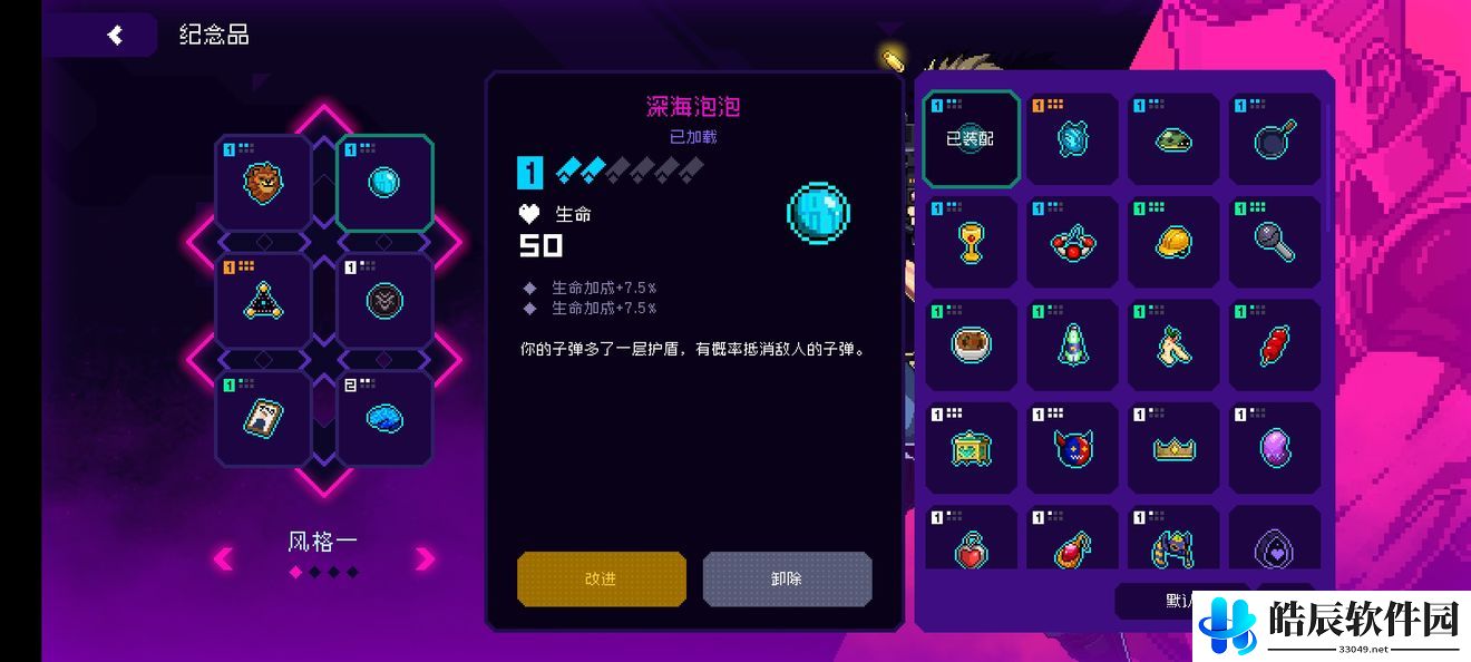 霓虹深渊无限怎么通关 通用过关攻略建议