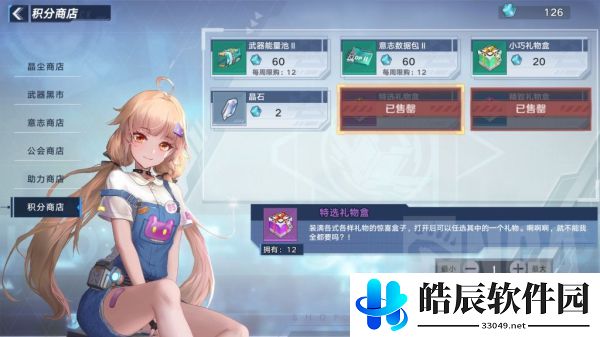幻塔商店兑换什么划算 幻屋商店兑换建议