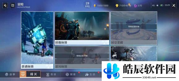诺亚之心快速升级攻略 主线任务流程