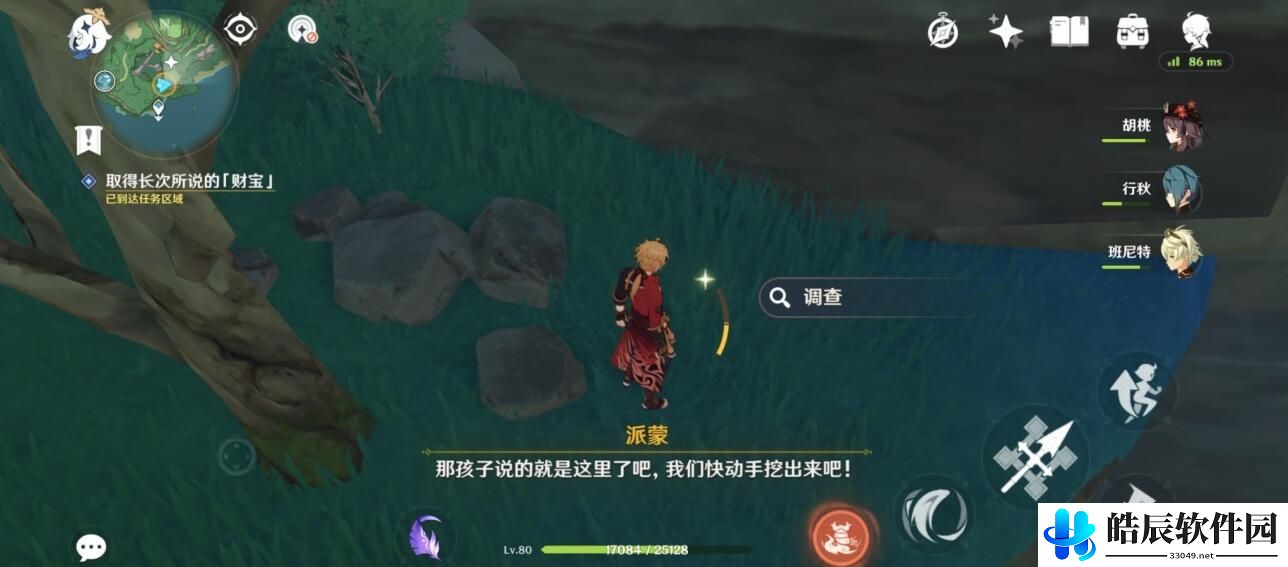 原神三千里的起点成就怎么完成 三千里的起点成就解锁