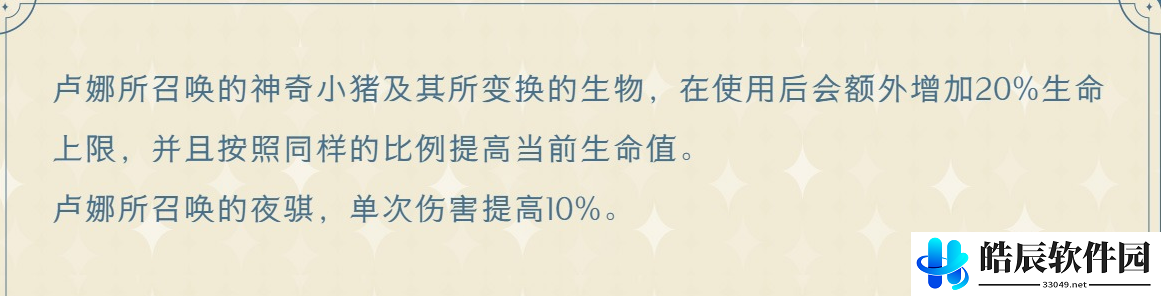 哈利波特魔法觉醒12月22日平衡性调整 卢娜改了什么