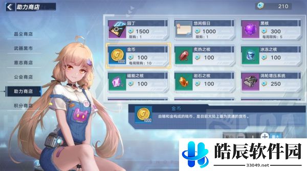 幻塔商店兑换什么划算 幻屋商店兑换建议