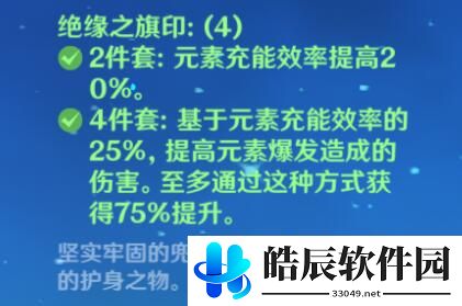 原神云堇圣遗物怎么搭配 云堇阵容推荐