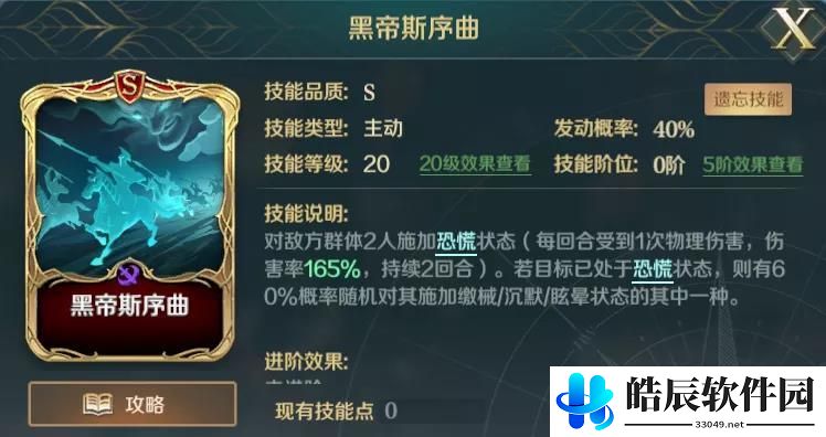 文明与征服控制队怎么玩 秦始皇恐慌流阵容搭配