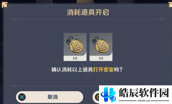 原神伊达的认可状 白夜国地理水文考怎么获得