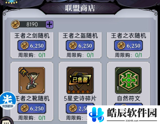 魔镜物语商店有哪些东西值得买