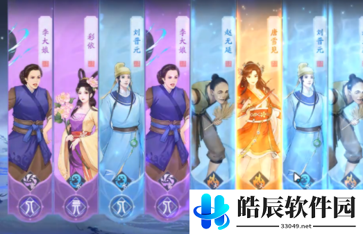 新仙剑奇侠传之挥剑问情招募卡池有哪些