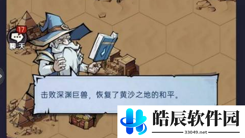 魔镜物语黄沙之地宝箱在哪 黄沙之地怎么打