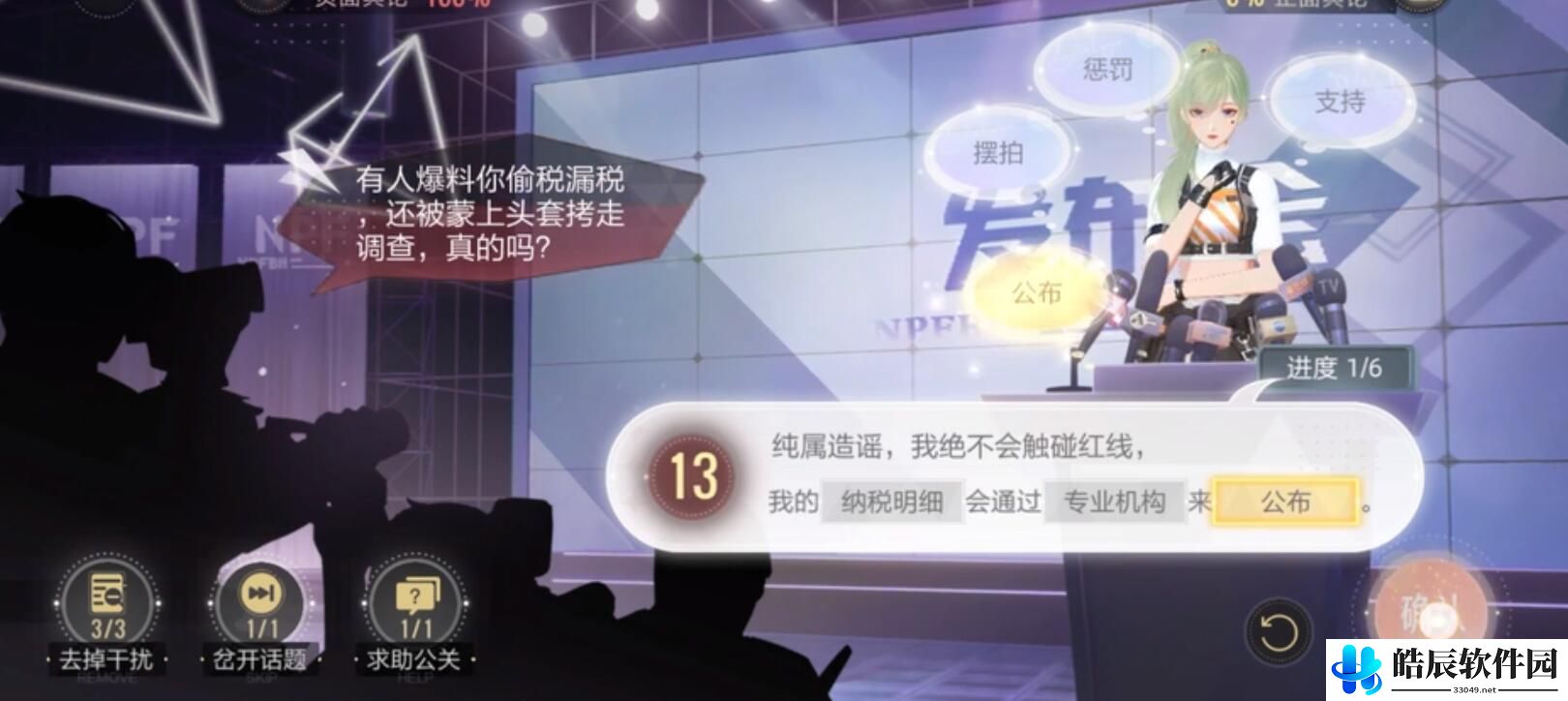 绝对演绎危机公关答案 危机公关题库大全