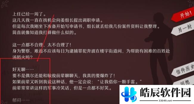 WILL美好世界游戏玩法 全结局解锁方法提示