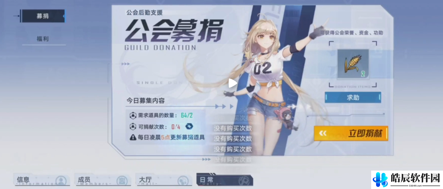 幻塔公会玩法有哪些 公会功能介绍