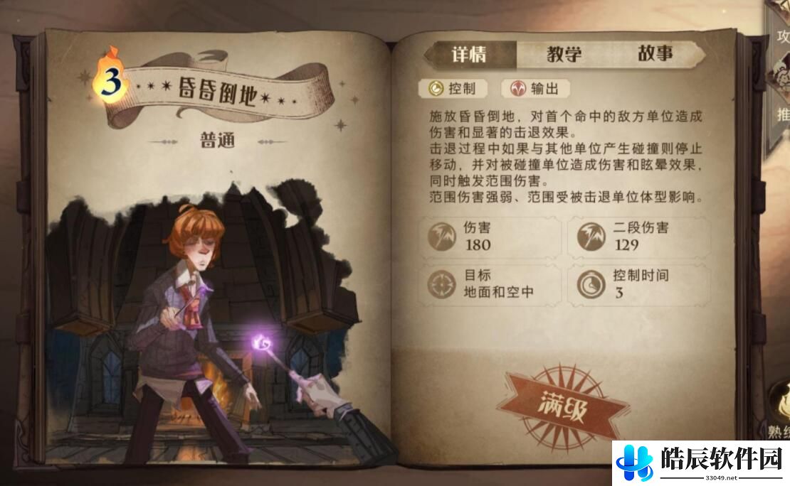 哈利波特魔法觉醒昏昏倒地改动 哈利卡组全新测评
