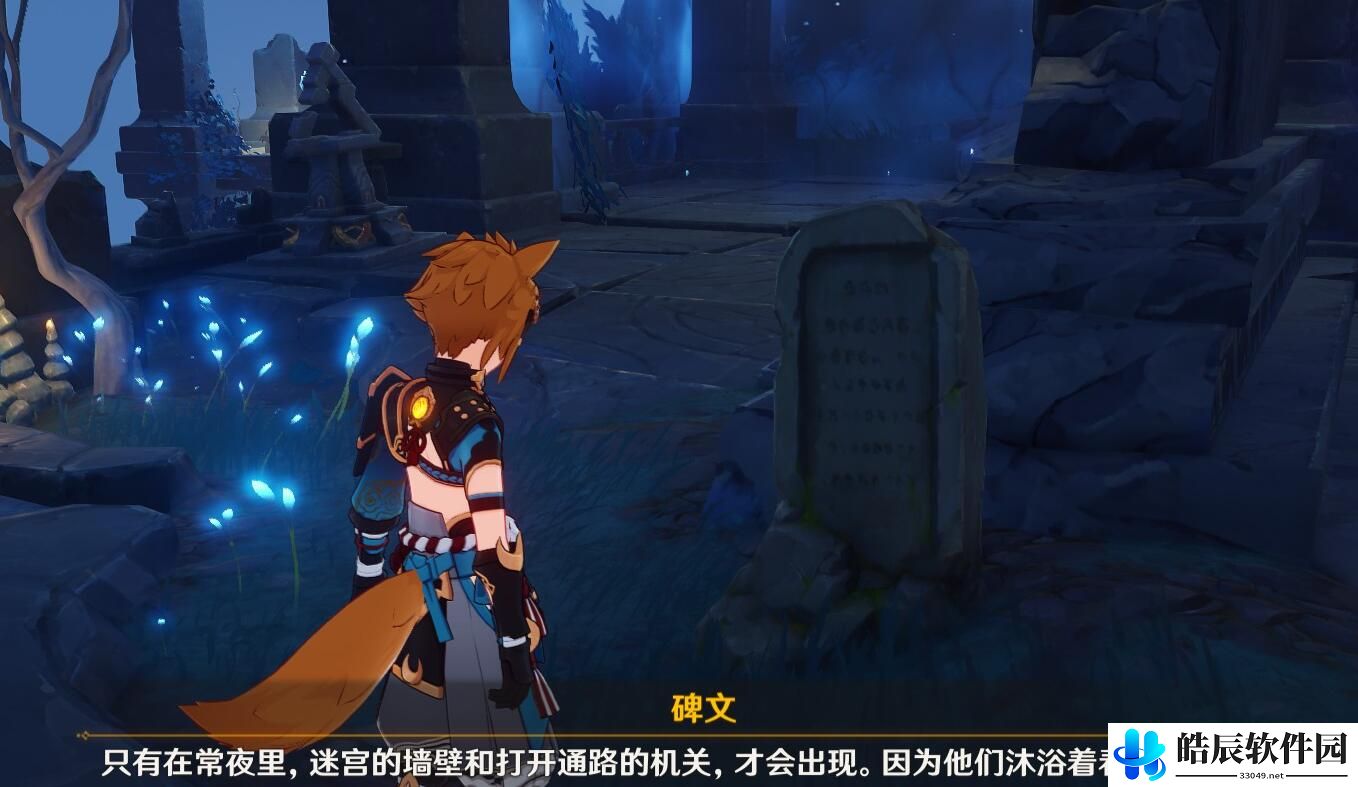原神2.4伊达的迷宫路线图 伊达的迷宫怎么走攻略