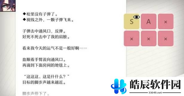 WILL美好世界姜白夜线流程 姜白夜线结局怎么打攻略