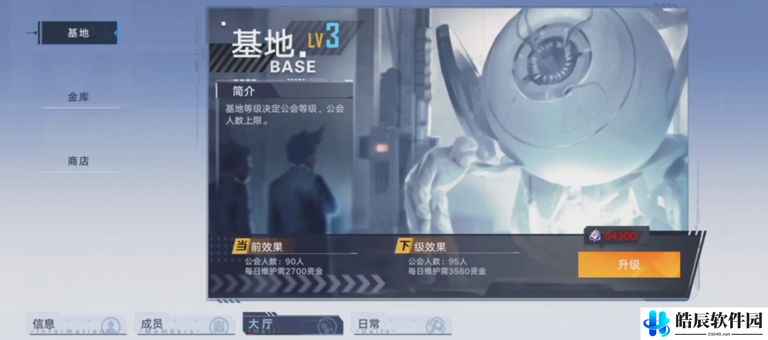 幻塔公会玩法有哪些 公会功能介绍