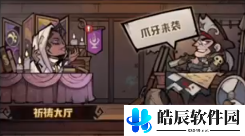 艾尔多战记公会有什么用 公会怎么加