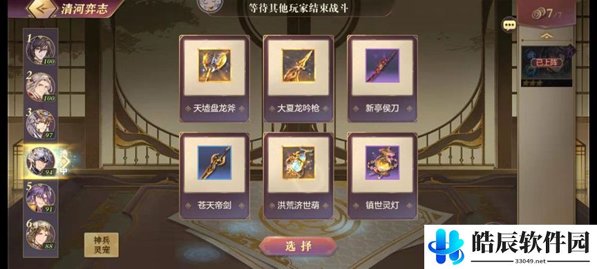 三国志幻想大陆清河弈志玩法详解 清河弈志规则介绍