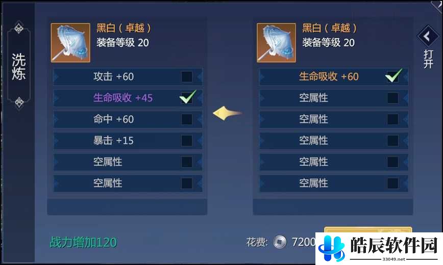 剑侠世界3装备怎么提升 装备获取攻略