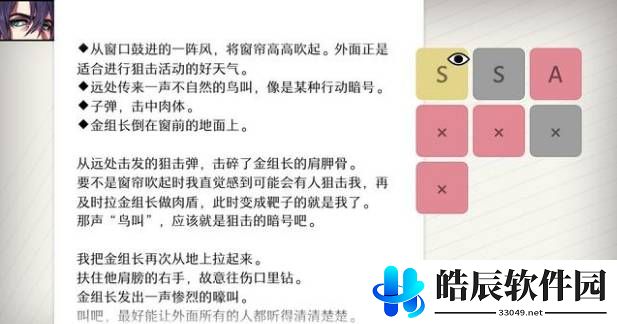 WILL美好世界姜白夜线流程 姜白夜线结局怎么打攻略