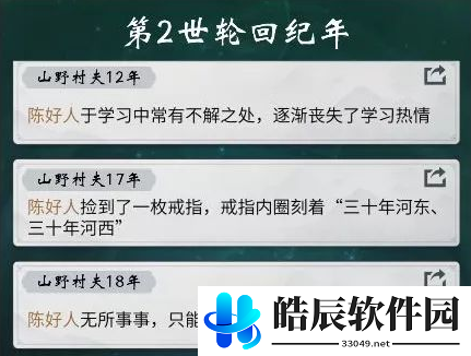 一念逍遥仙劫怎么渡劫 涅槃重生版本全新境界玩法
