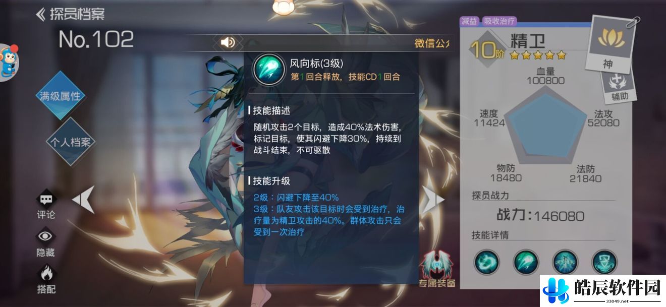 双生幻想精卫强度怎么样 精卫推荐阵容