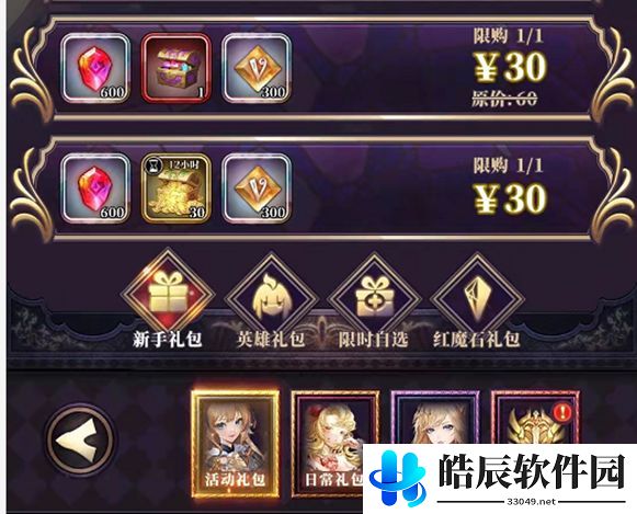 绯石之心魂石有什么用 魂石怎么获得
