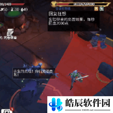 冰原守卫者单刷隐秘地牢 狂想BUFF怎么消