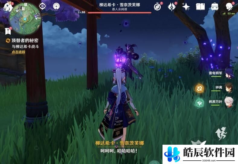 原神终末番的任务顶替者的秘密任务流程