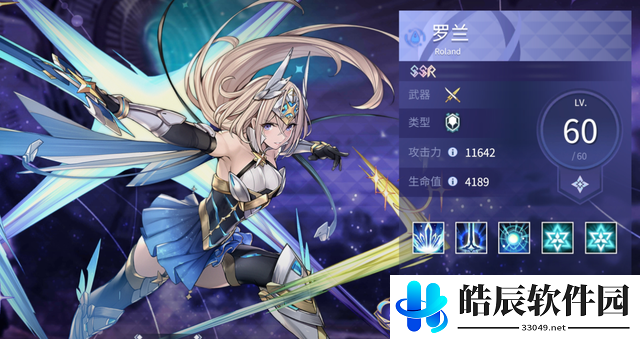 悠久之树新手选什么初始好 哪个角色强