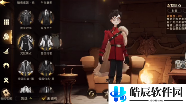哈利波特魔法觉醒12月22日体验服神秘商店 闪电风暴新皮肤