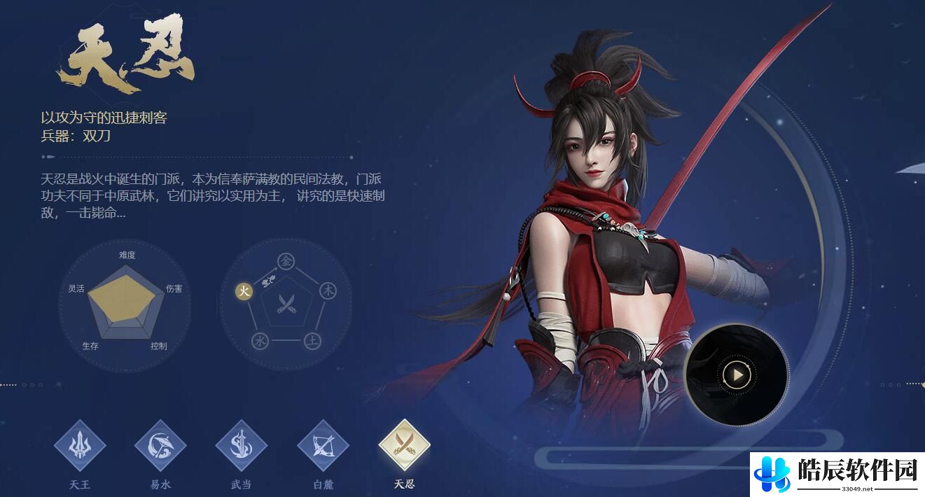 剑侠世界3门派推荐 剑侠世界3全职业介绍分析