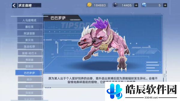 幻塔常用简称大全 幻塔术语缩写有哪些