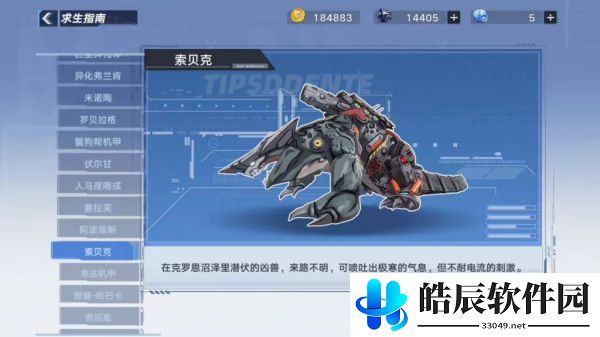 幻塔常用简称大全 幻塔术语缩写有哪些
