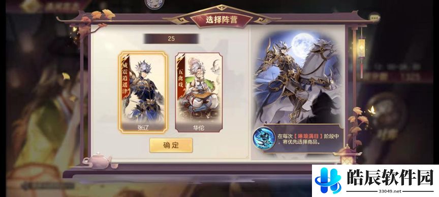 三国志幻想大陆清河弈志玩法详解 清河弈志规则介绍