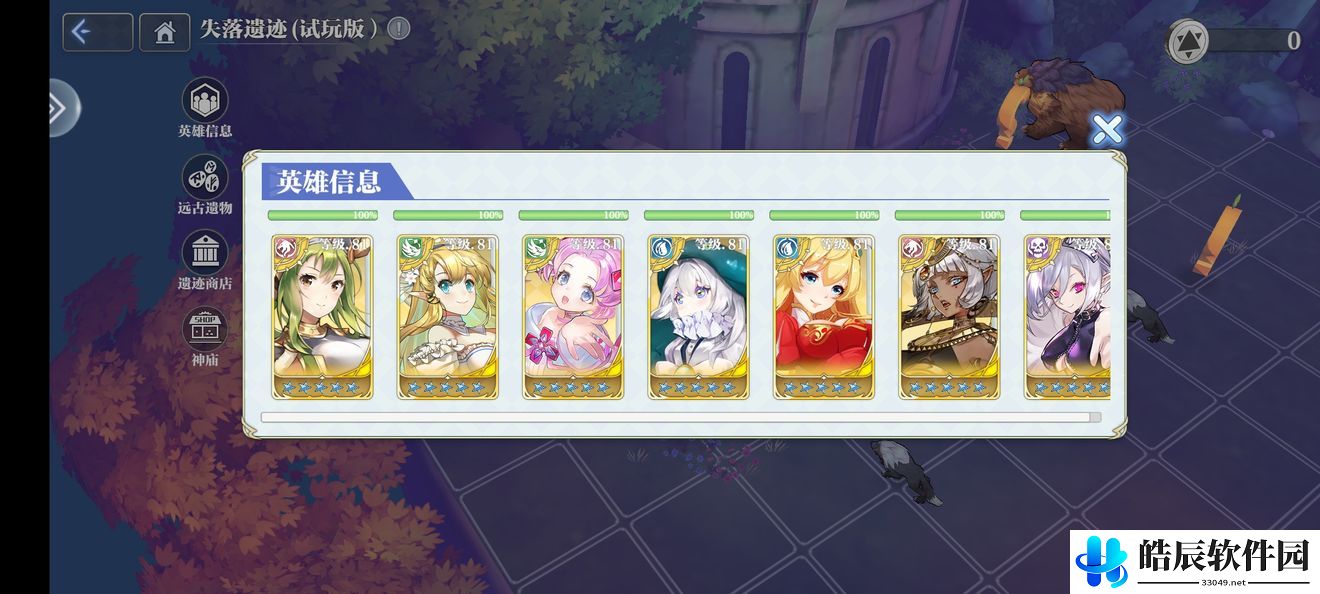 姬斗无双失落遗迹S级宝箱怎么拿 失落遗迹攻略