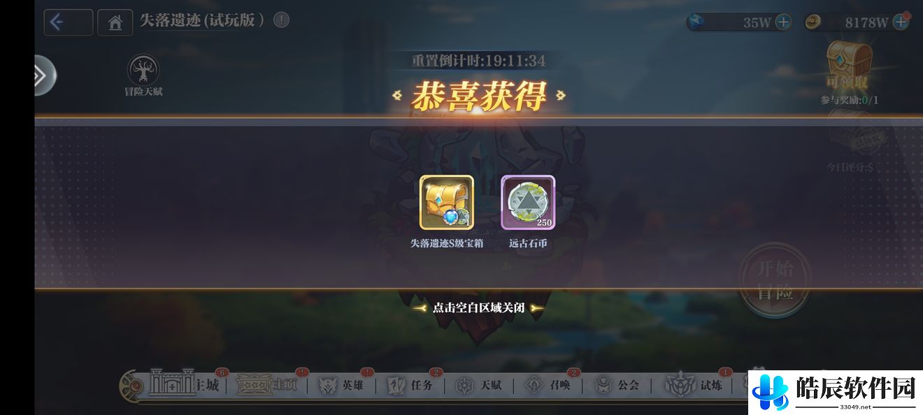 姬斗无双失落遗迹S级宝箱怎么拿 失落遗迹攻略