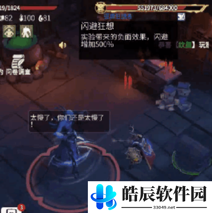冰原守卫者单刷隐秘地牢 狂想BUFF怎么消